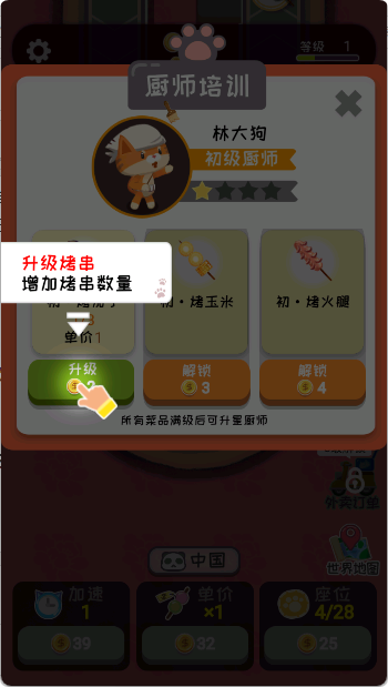 走起撸个串