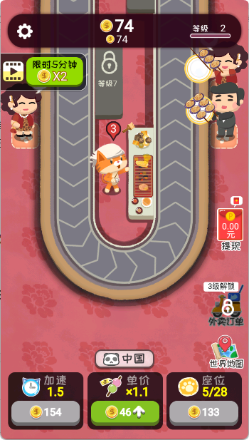 走起撸个串