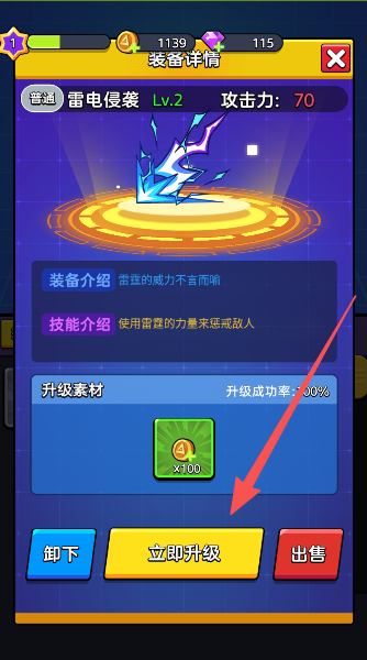 重装兵器手机版