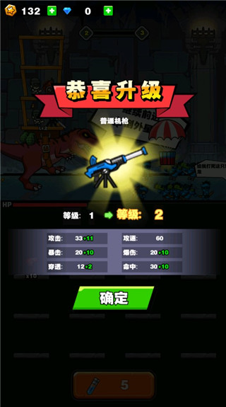 恐龙大炮2025