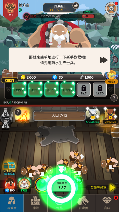 巴巴利亚战争