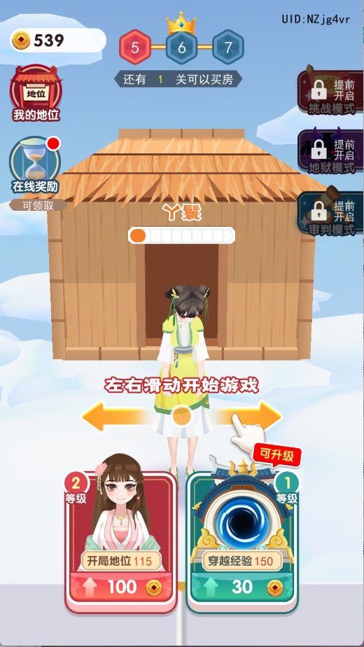 女皇冲冲冲