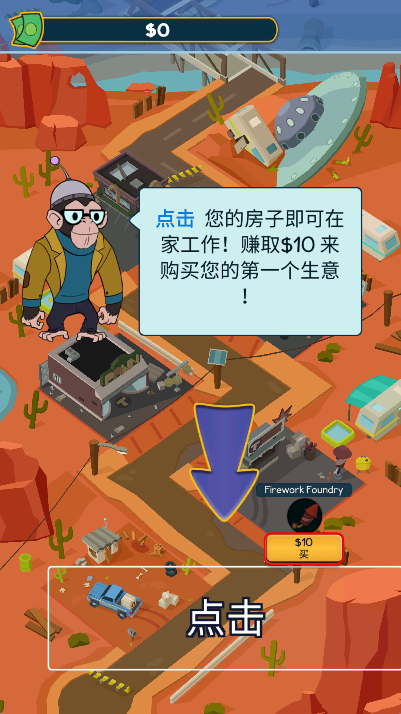 点击致富