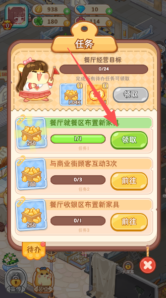 王牌店长游戏