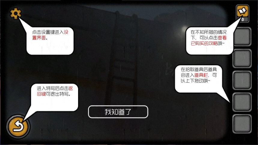 诡船谜案新版
