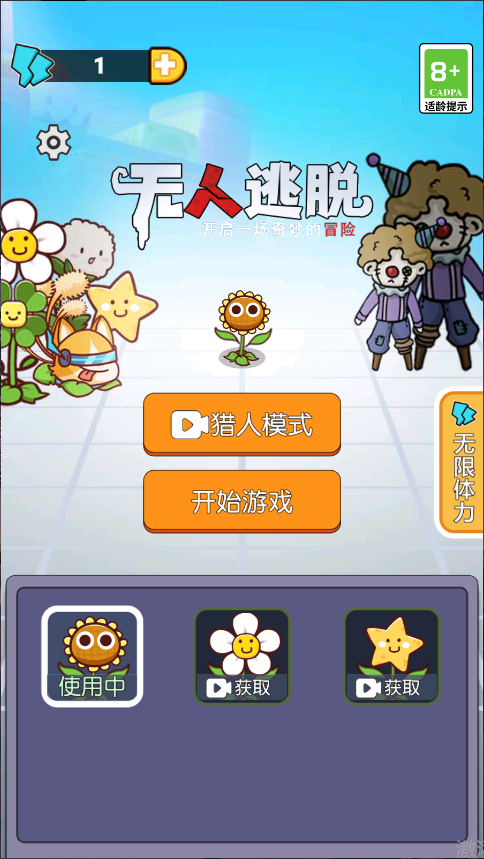 无人生还