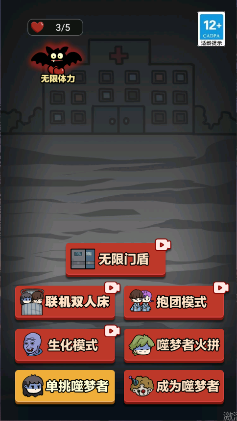 来躺平呀