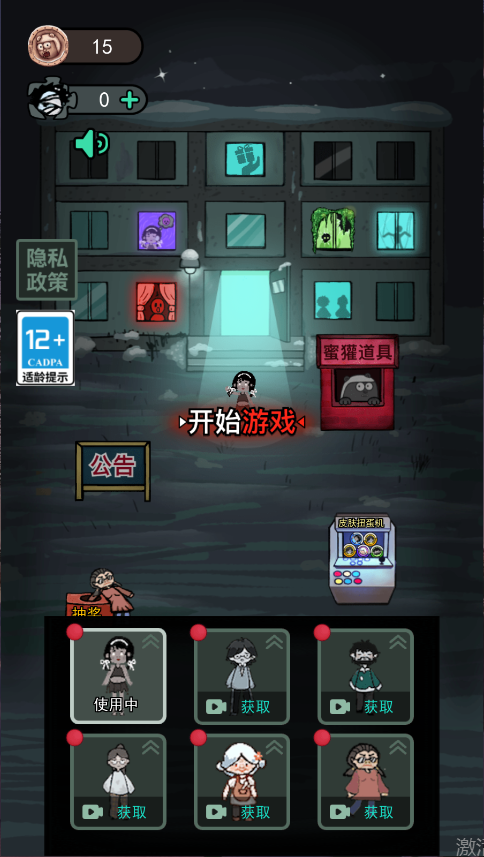 猛鬼宿舍新版