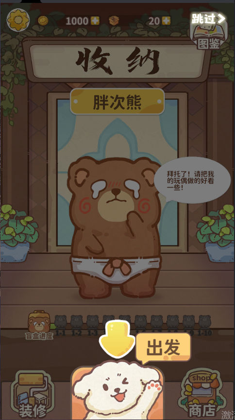 嘿我的手办做好了吗新版