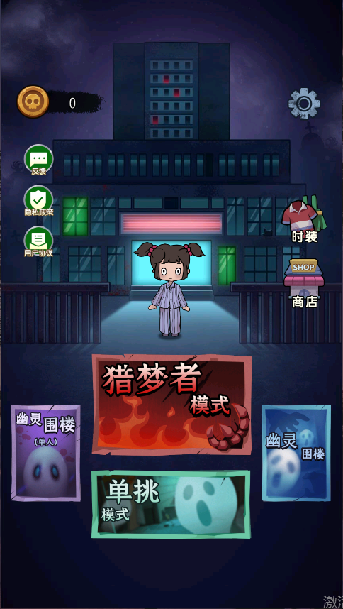 梦境发育新版