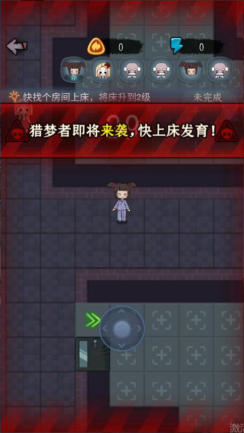 梦境发育新版