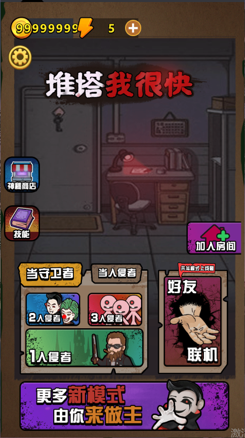 一起来躺平