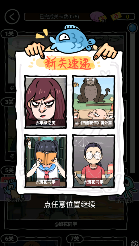 抖个腿子新版