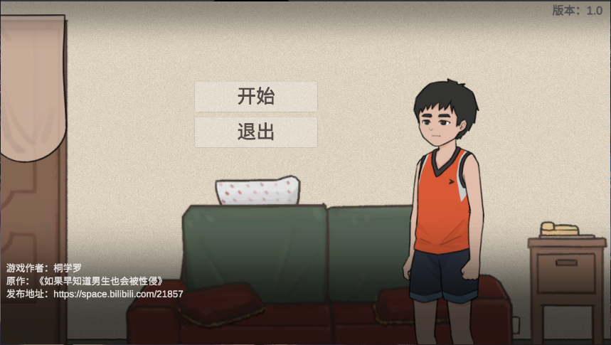 杰哥不要