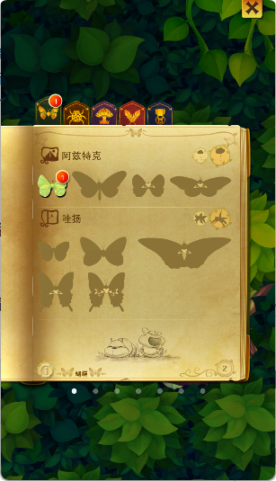 彩翼蝴蝶