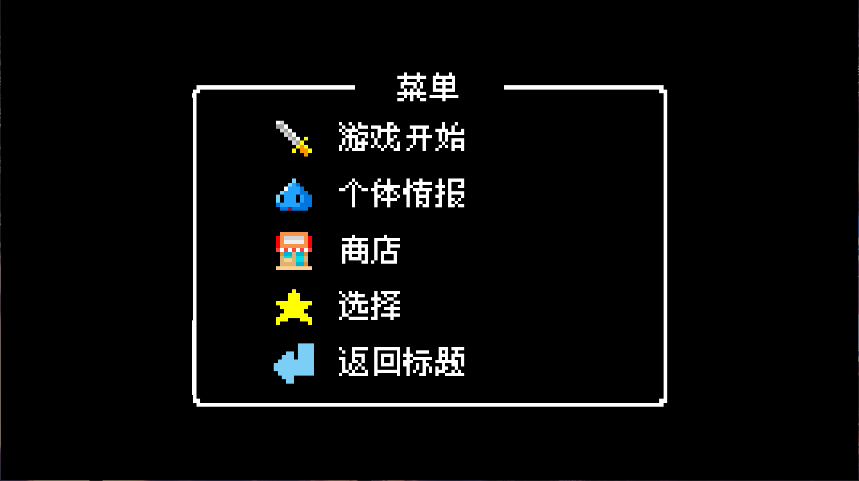 史莱姆的野望