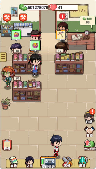 小卖部模拟器