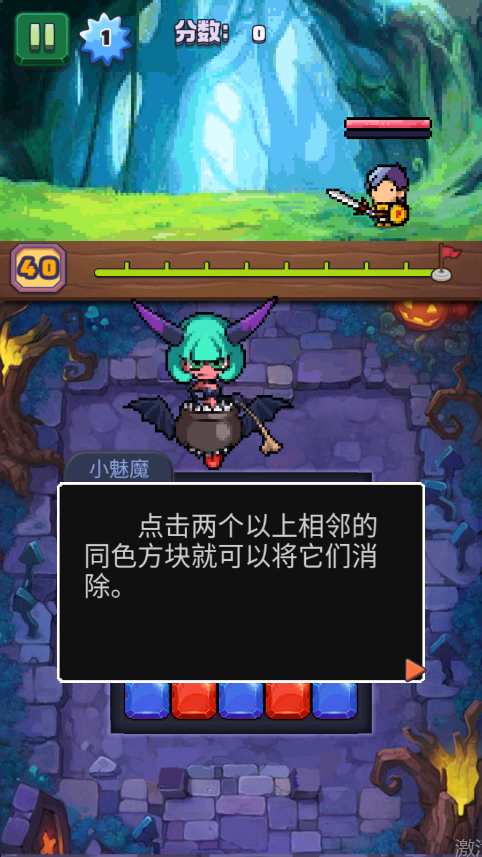 勇者不要太嚣张新版