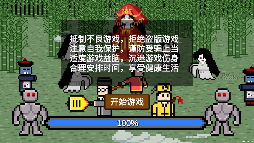 道士先生新版