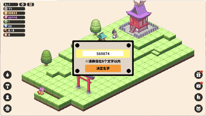 像素神庙