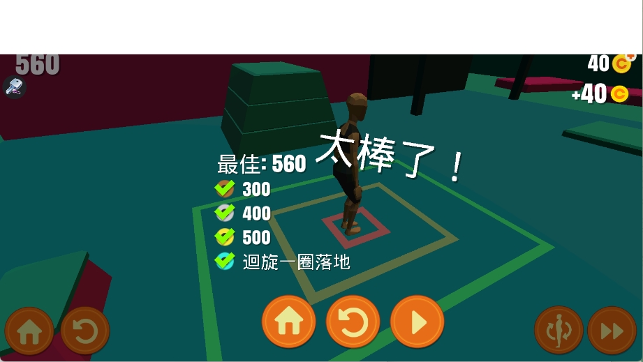 空翻魔术师