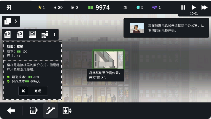 摩天计划手游