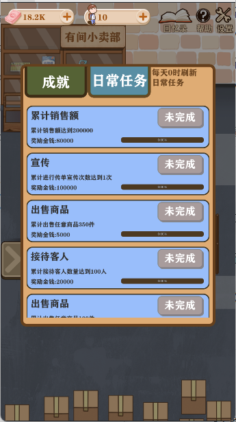 有间小卖部