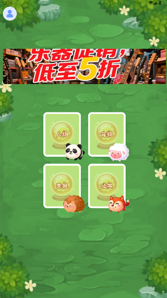 宝宝拼图精灵