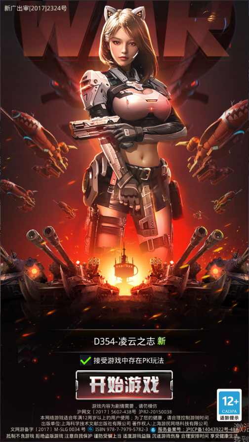 我的使命新版