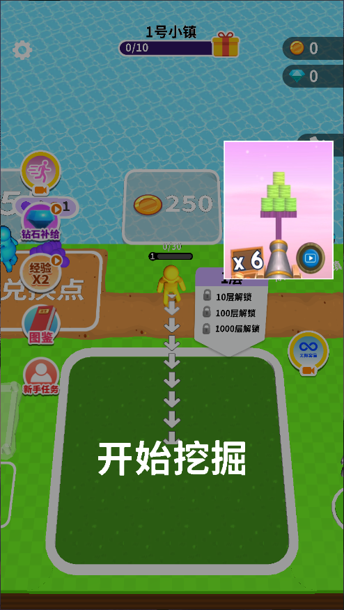 挖土小能手新版