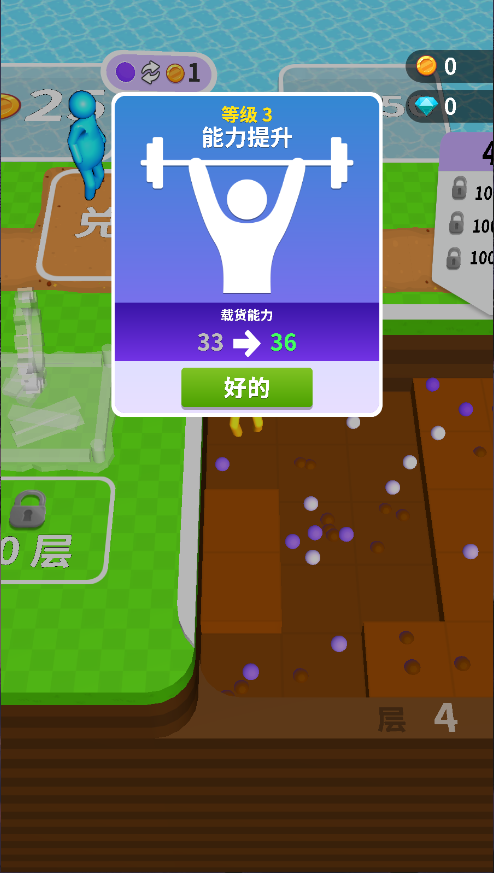 挖土小能手新版