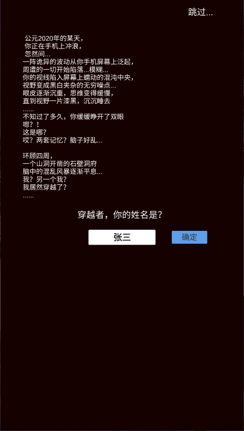 普通人修仙传