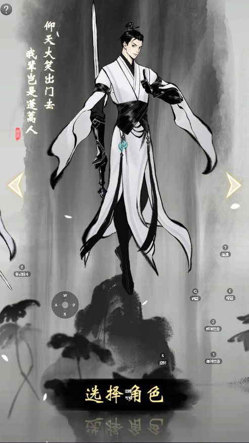 一念逍遥新版