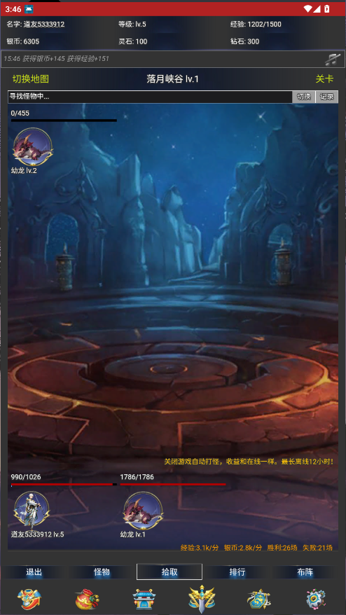 离线修真无限