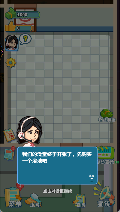 我要去洗脚手游