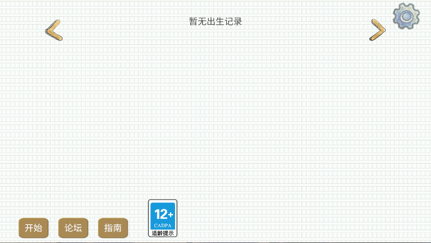 华夏人生新版