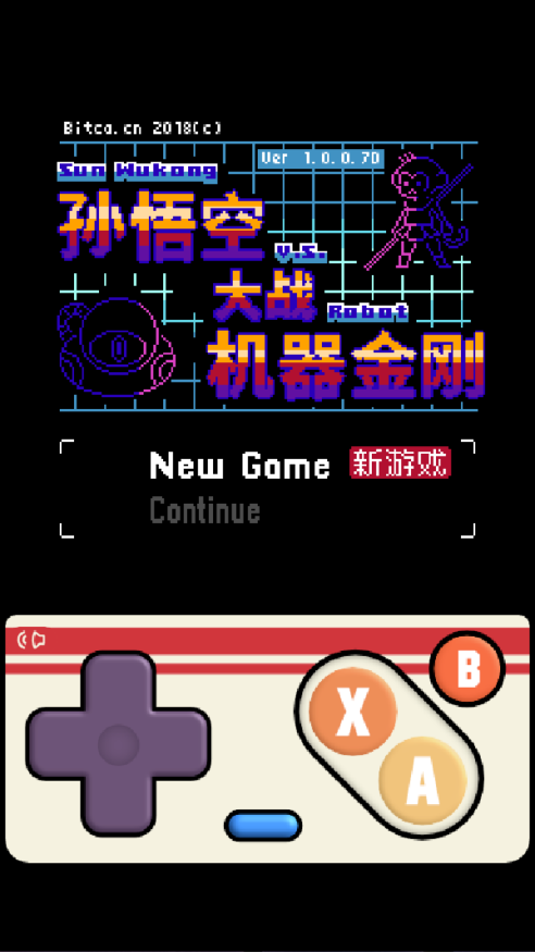 孙悟空大战机器金刚