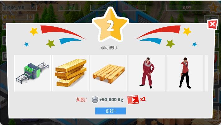 包工头模拟器