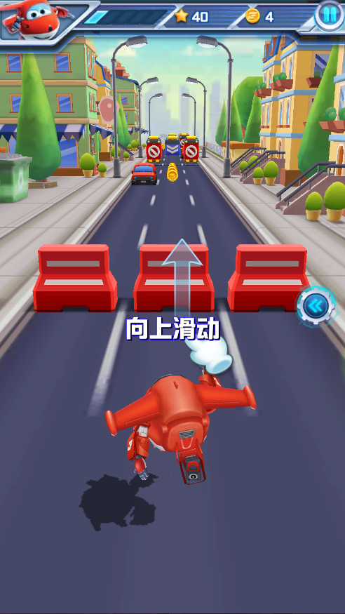 超级飞侠乐迪加速