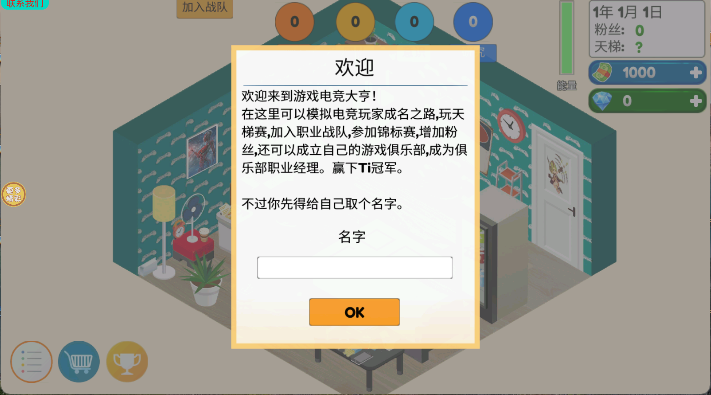 我的电竞之路