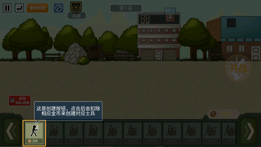 火柴人传说新版