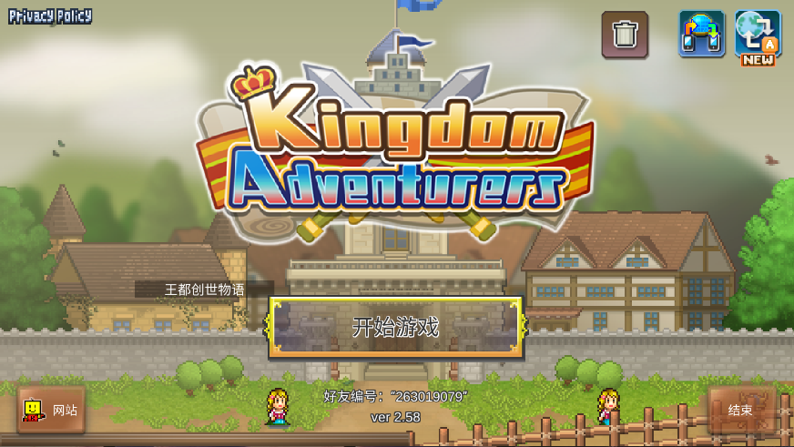 王都创世物语新版