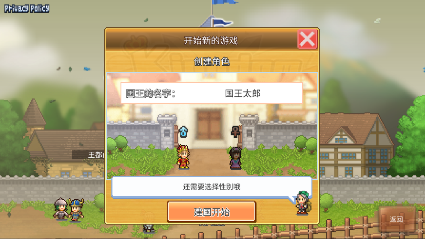 王都创世物语新版