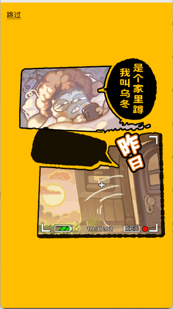 乌冬的旅店