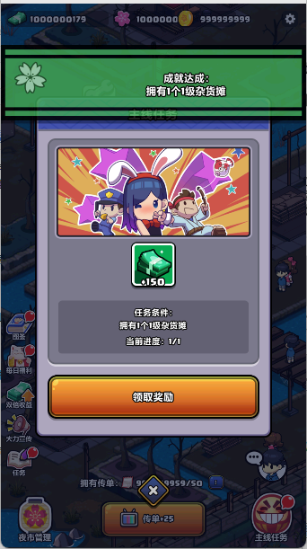 樱花夜市手游