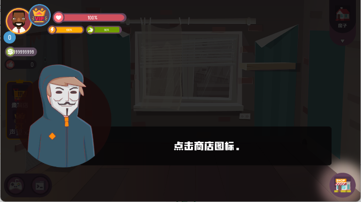 黑客模拟器手游