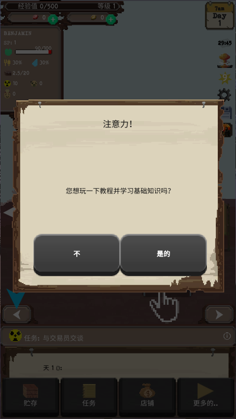 流浪者新版