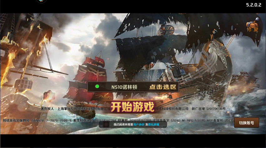 加勒比海盗启航