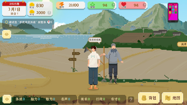 我独自生活2025