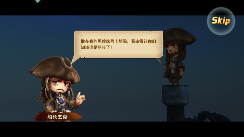 加勒比海盗启航